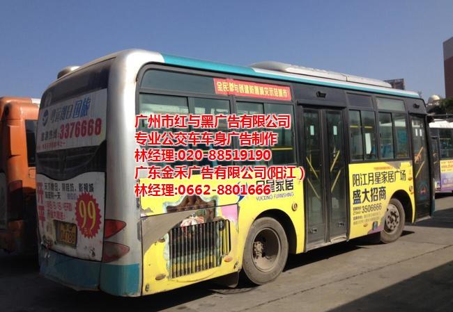 产品目录 广告服务 公交车车体车身广告制作,红与黑,阳江车体广告
