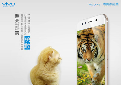 遇见最美的自己-vivo x9广告设计