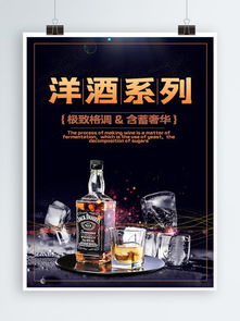 图片免费下载 酒水广告设计素材 酒水广告设计模板 千图网